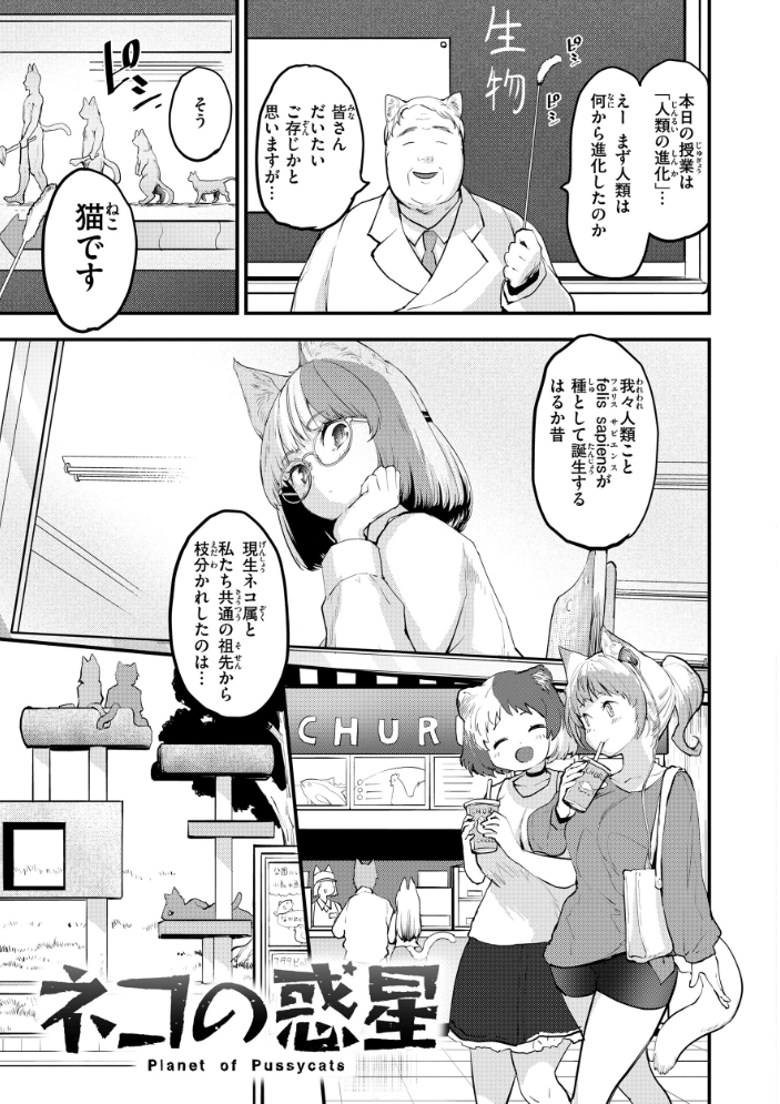 【エロ漫画】 宇宙のなかであなただけ もず サンプル画像