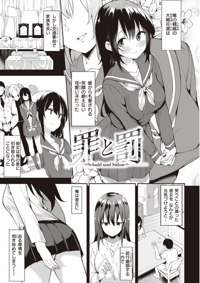 【エロ漫画】 キミとの本番 まめでんきゅう サンプル画像