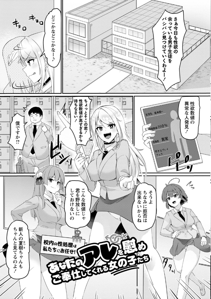 【エロ漫画】 義理の母娘に迫られまして 羽雲 サンプル画像