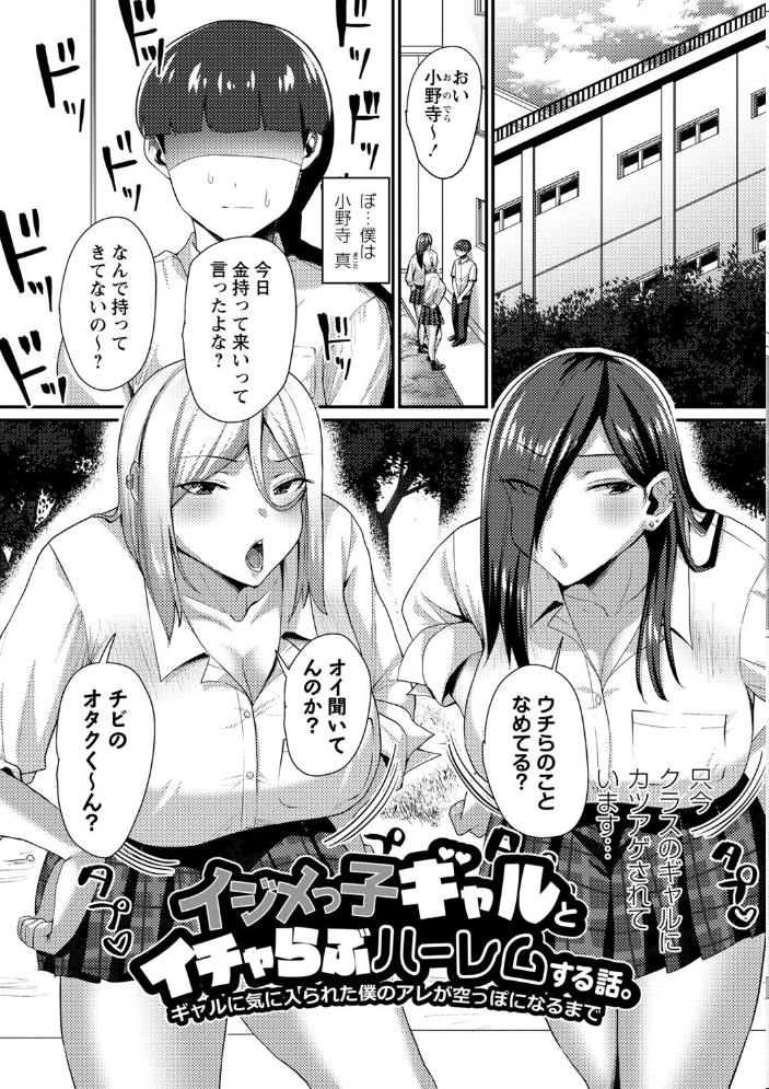 【エロ漫画】 常識改変！ピュアときどきビッチ  Xぴえろ サンプル画像