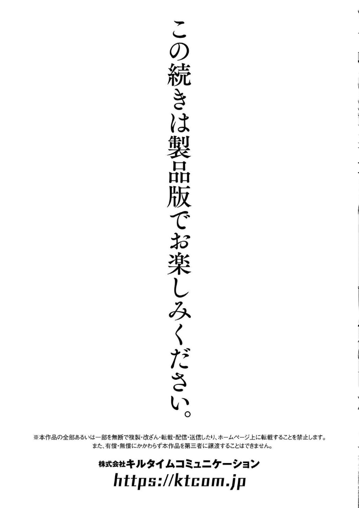 【エロ漫画】 二次元コミックマガジン メスガキ変身ヒロイン制裁 わからせ棒には勝てませんでした!Vol.4 とこまやけいた 緋乃ひの しんいち めたこら ナマイタチ サンプル画像
