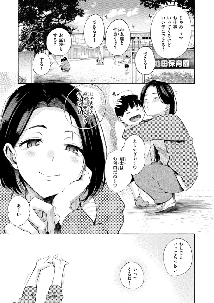 【エロ漫画】 したがりデリバリー さんじゅうろう サンプル画像