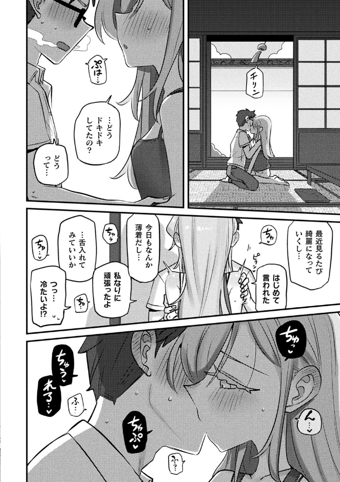 【エロ漫画】 別冊コミックアンリアル 人外幼馴染との初体験 デジタル版Vol.1 ながねこ 出水高軌 ぱてくらー 月面着陸 本家 サンプル画像