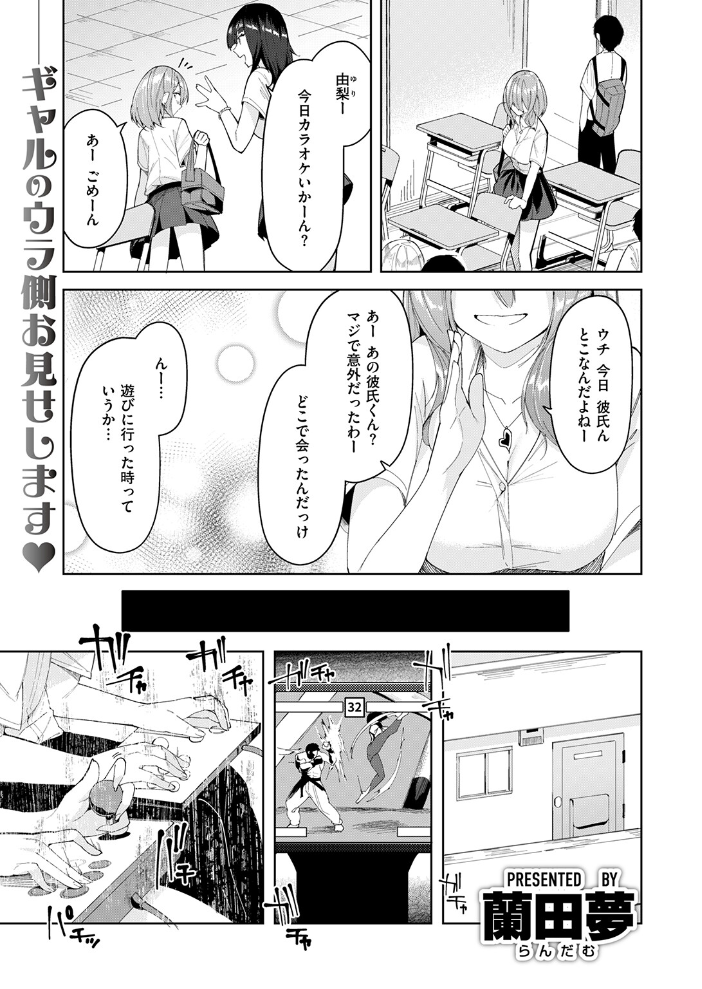 【エロ漫画】 COMIC ゼロス ＃130  石恵 ギシュレッド なにがしナニカ おしゃかな 蘭田夢 河中島 サンプル画像