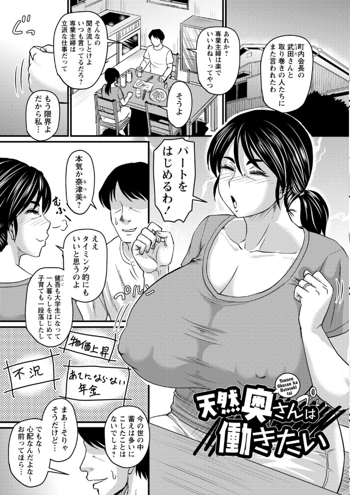【エロ漫画】 食べごろ熟女【デジタル特装版】  ジロウ サンプル画像