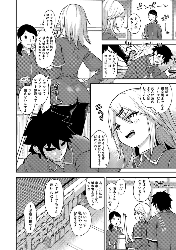 【エロ漫画】 むきだし痴態 媚薬漬けヒロインズ【電子版特典付き】  ろぱん サンプル画像