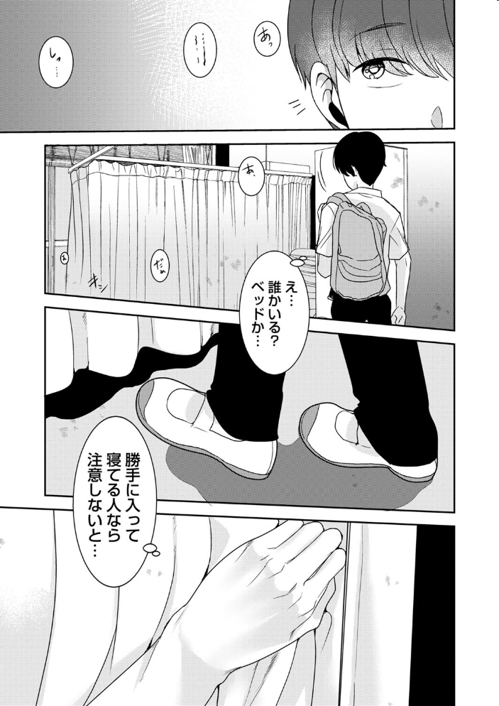 【エロ漫画】 秘蜜のオトナセックス【電子限定版】 南ちさと サンプル画像