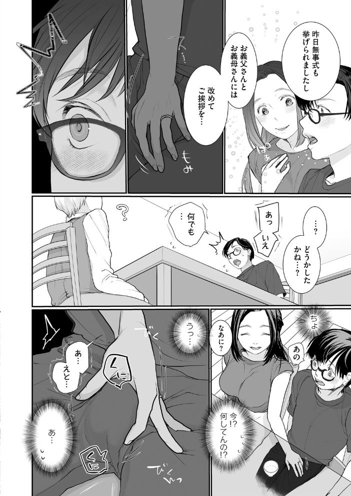 【エロ漫画】 コミックホットミルク2026年01月号 キチロク 枠田ちさき じゃが山たらヲ みずゆき Clone人間 うましか 玉置勉強 玄鉄絢 古賀亮一 EB110SS 宇場義行 ICHICO 朔月 あほすたさん 朱シオ 1億年惑星 愉快田うちお 東雲108 にびなもれんず 山morin サンプル画像