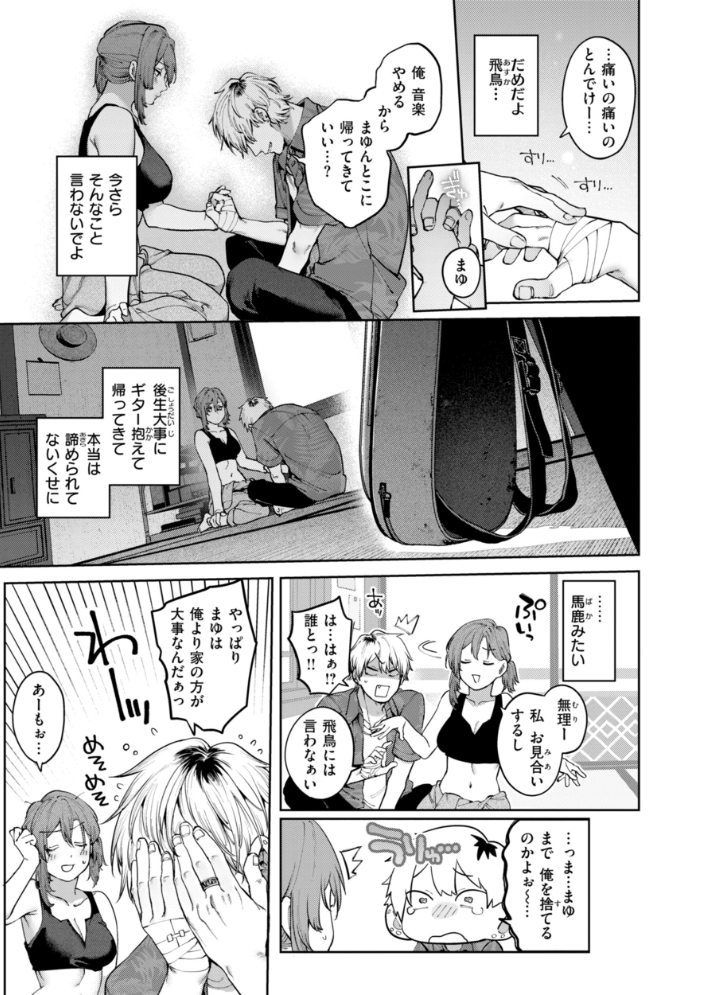【エロ漫画】 恋のふくらみ【デジタル版限定おまけ付き】 玉ぼん サンプル画像