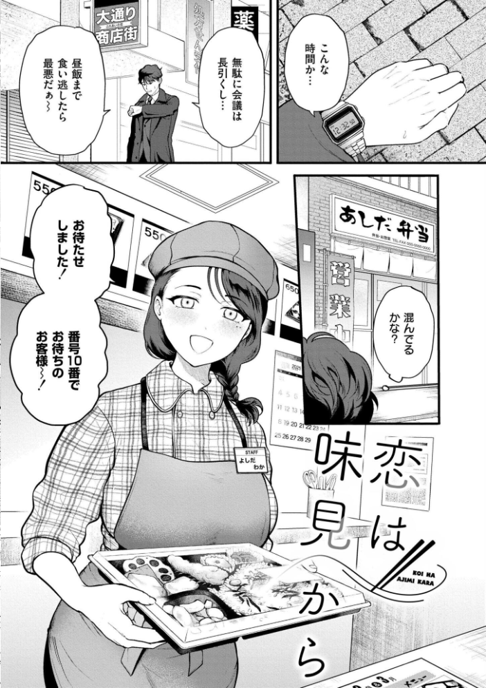 【エロ漫画】 猥恋-わいれん- 芦田EX COMIC快艶編集部 サンプル画像