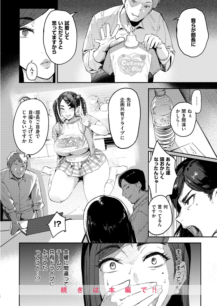 【エロ漫画】 COMIC失楽天 2026年01月号 オオサキ どらのやま 旅烏 甘蕉 きつぎ えにし トン子 サンプル画像