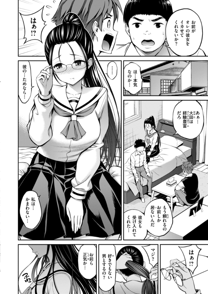 【エロ漫画】 すすすすんどめ【デジタル版限定おまけ付き】 八尋ぽち サンプル画像