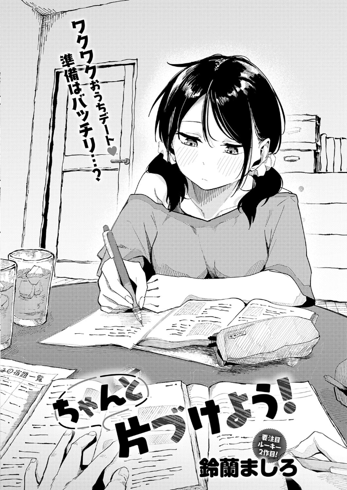 【エロ漫画】 comicアンスリウム Vol.153 2026年1月号 エノキドォ あらと安里 けーしむ チキン 士郎正宗 高野真之 かいづか クール教信者 あるぷ 板場広し 蘿蔔なずな 海山そぜ 初雲丹いくら るるえぱ 秋ひらめ SY4 よしだみんと よこやまんじろう 沙和ゆず もやのすけ シロパカ まやまん 鈴蘭ましろ 街裏ぴんく サンプル画像