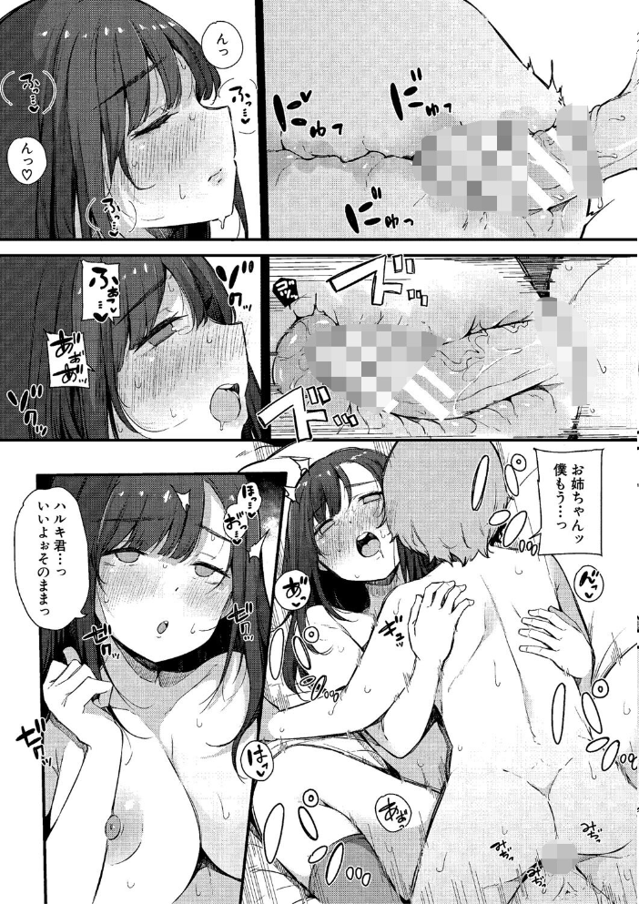 【エロ漫画】 はめろぐ トロ顔★5 喘ぎ声★5【電子版特典付き】【通常版】 桜湯ハル サンプル画像