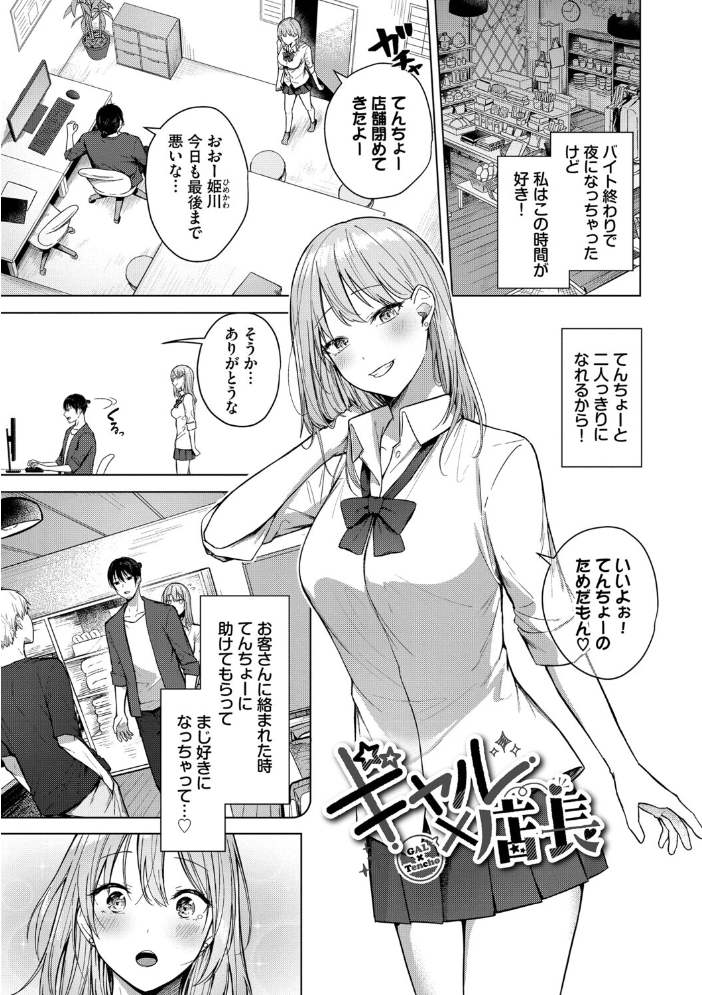 【エロ漫画】 はにかむはつこい【デジタル特装版】【FANZA限定版】  コットン コミックバベル編集部 サンプル画像