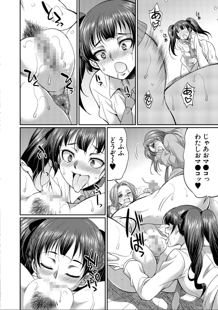 【エロ漫画】 フタナリ女子校生は寮母さんと…▽【1話試し読み付き】 月下カグヤ MUJIN編集部 サンプル画像