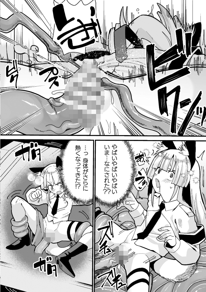 【エロ漫画】 メスガミ 〜触手に穢されるナマイキ少女〜  吸斬 サンプル画像