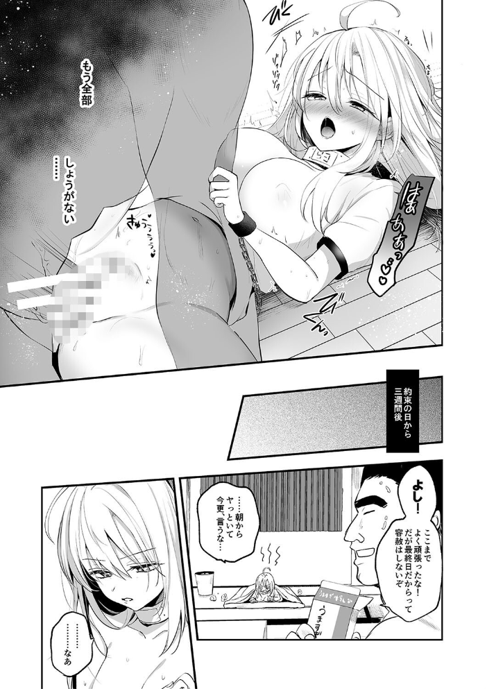 【エロ漫画】 女体化快楽ディストピア〜TS娘メス堕ちマゾ開花〜【電子版特典付き】 えみりお サンプル画像