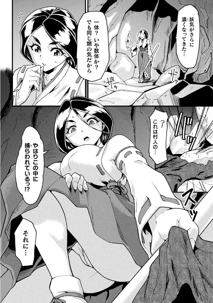 【エロ漫画】 快楽敗北ヒロインズ 空蜂ミドロ サンプル画像