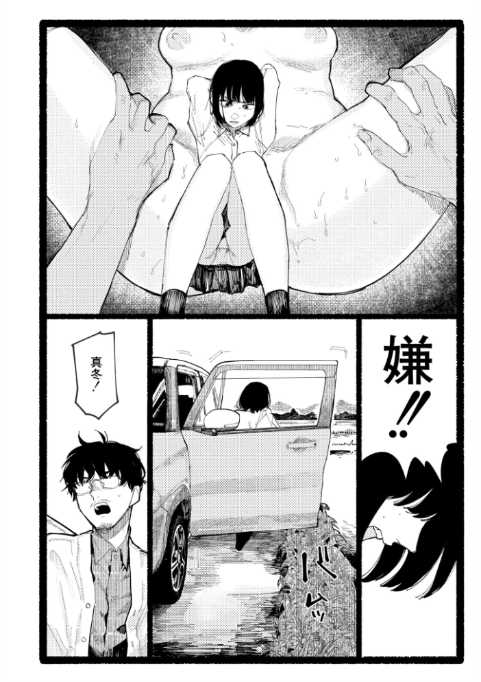 【エロ漫画】 潮路 新装版  ひげた COMIC快艶編集部 サンプル画像