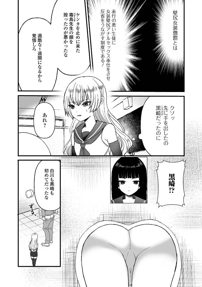 【エロ漫画】 男の娘・れくしょんッ!S AD 04 四角いくろ丸 パルコ長嶋 おくた慧 泰三 林田虎之助 にゃん太郎s スノウ 蜜月あまね 一水社編集部 サンプル画像