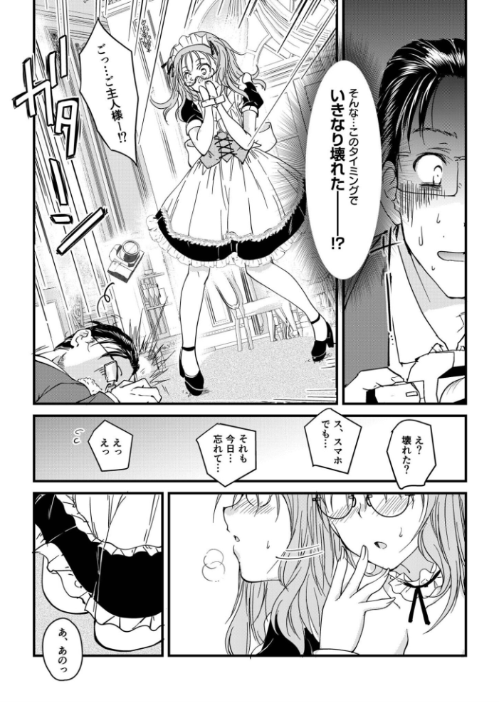 【エロ漫画】 【電子単行本】サレまち【18禁】 探検はらはら サンプル画像
