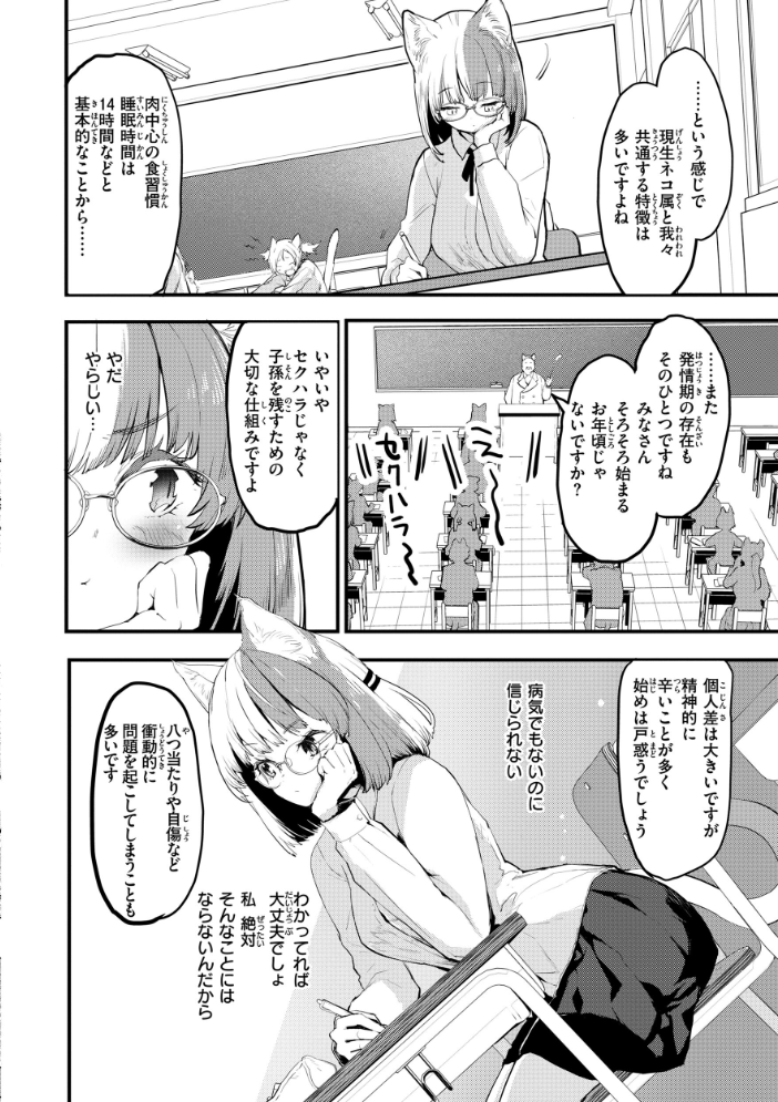 【エロ漫画】 宇宙のなかであなただけ もず サンプル画像