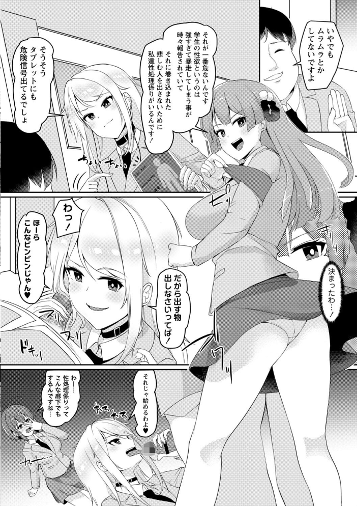 【エロ漫画】 義理の母娘に迫られまして 羽雲 サンプル画像