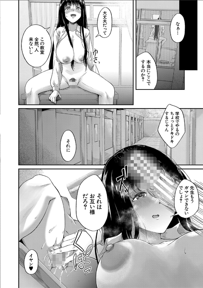 【エロ漫画】 パパ活ギャルが実は生徒でガチ恋されたんだが!?【1話試し読み付き】 荒木りりん MUJIN編集部 サンプル画像