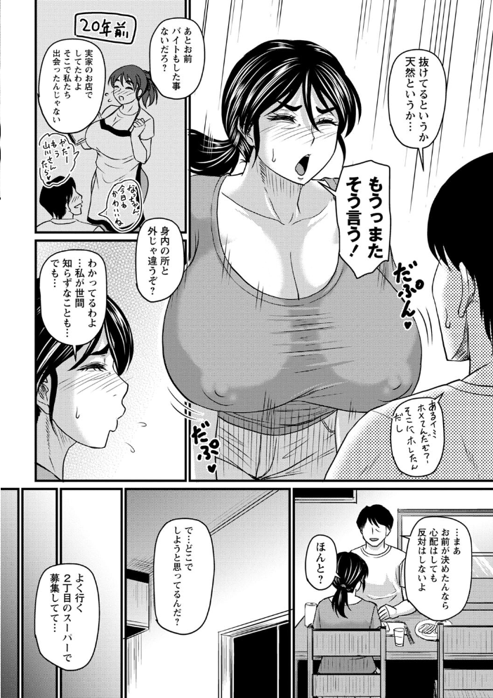 【エロ漫画】 食べごろ熟女【通常版】 ジロウ サンプル画像