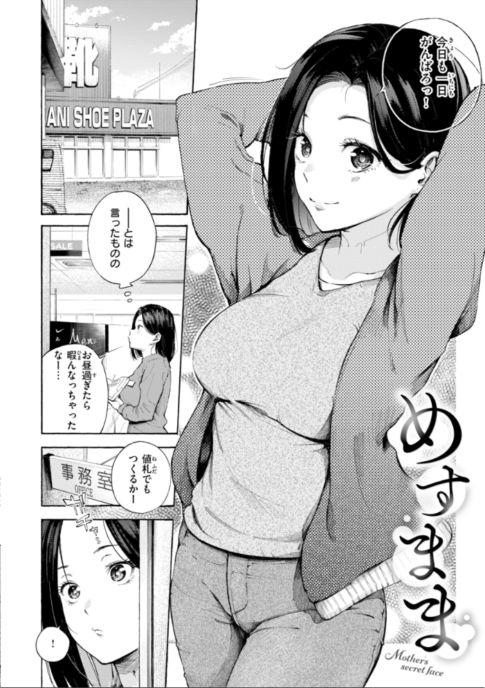【エロ漫画】 したがりデリバリー さんじゅうろう サンプル画像