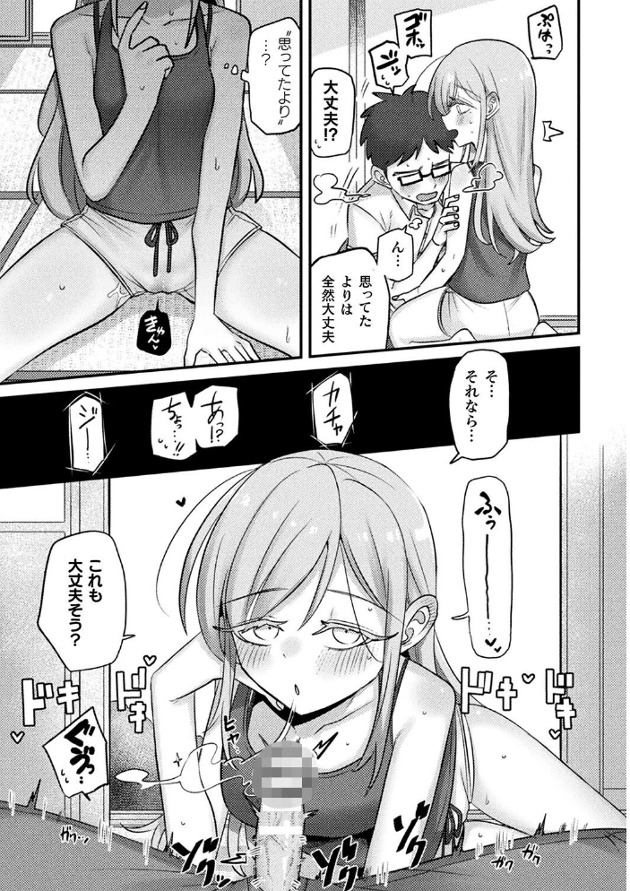 【エロ漫画】 別冊コミックアンリアル 人外幼馴染との初体験 デジタル版Vol.1 ながねこ 出水高軌 ぱてくらー 月面着陸 本家 サンプル画像