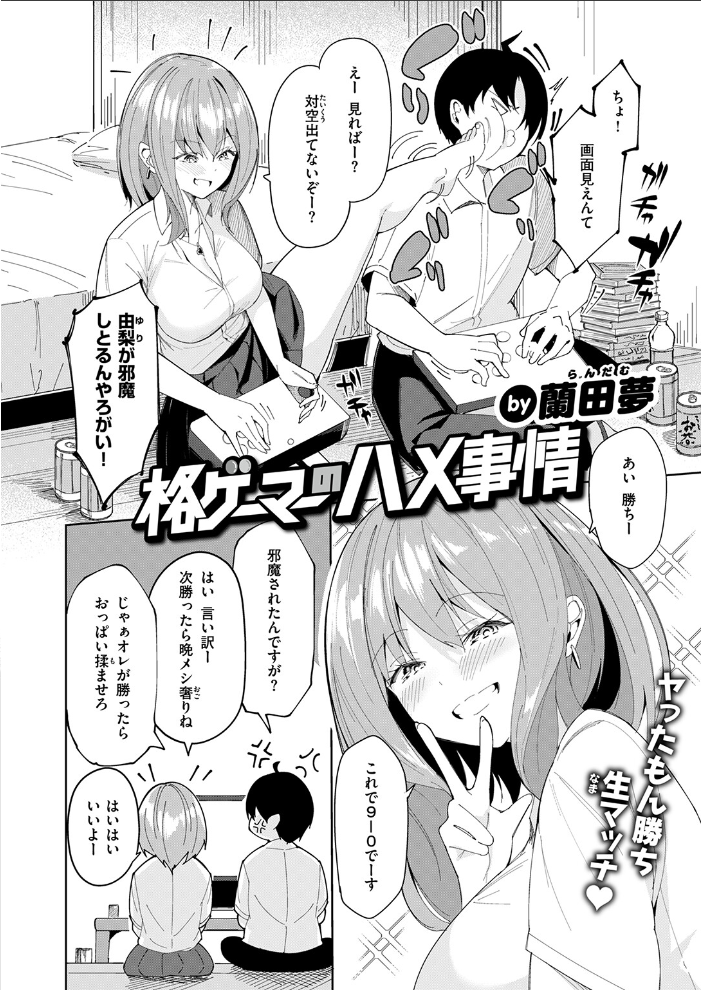 【エロ漫画】 COMIC ゼロス ＃130  石恵 ギシュレッド なにがしナニカ おしゃかな 蘭田夢 河中島 サンプル画像