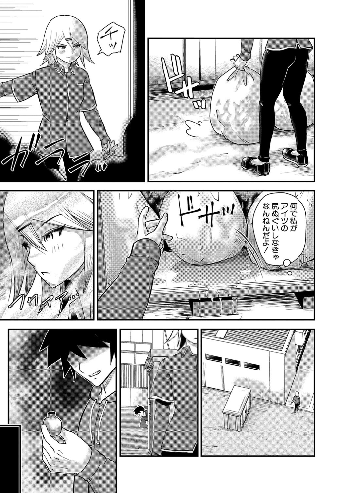 【エロ漫画】 むきだし痴態 媚薬漬けヒロインズ【電子版特典付き】  ろぱん サンプル画像