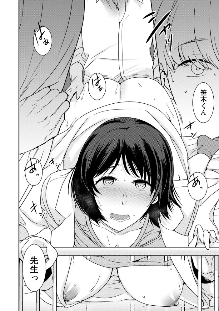【エロ漫画】 秘蜜のオトナセックス【電子限定版】 南ちさと サンプル画像