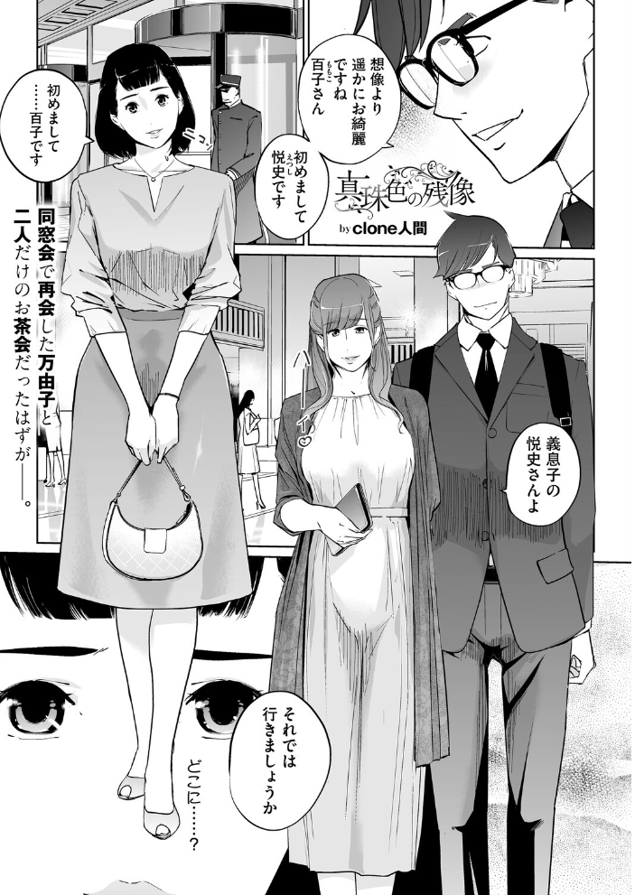 【エロ漫画】 コミックホットミルク2026年01月号 キチロク 枠田ちさき じゃが山たらヲ みずゆき Clone人間 うましか 玉置勉強 玄鉄絢 古賀亮一 EB110SS 宇場義行 ICHICO 朔月 あほすたさん 朱シオ 1億年惑星 愉快田うちお 東雲108 にびなもれんず 山morin サンプル画像