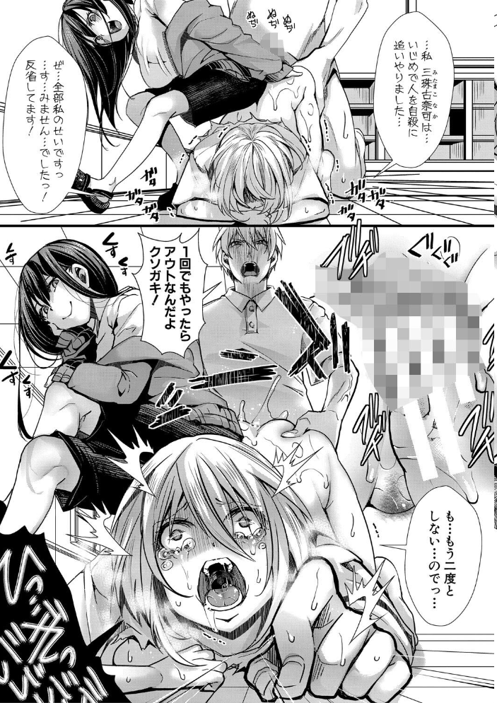 【エロ漫画】 少女A矯正交尾 -人生舐めプ中のメスに肉棒で再教育しちゃいました-【FANZA特装版】 hal サンプル画像