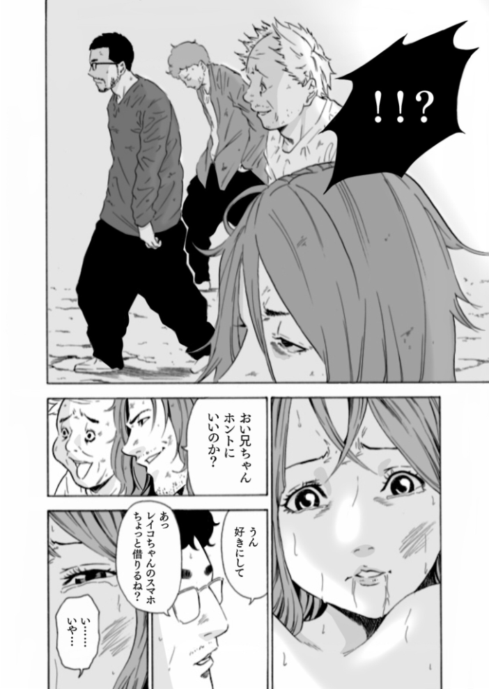 【エロ漫画】 【単行本特典読切付】Eden エデンの園で…完全版【18禁】  もりとん サンプル画像