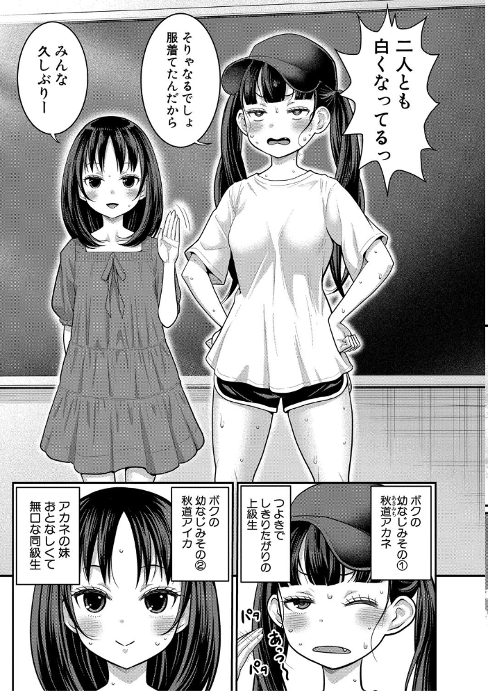 【エロ漫画】 はだかぐらし祭【電子版特典付き】  アガタ サンプル画像