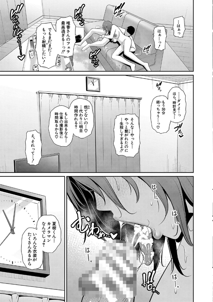 【エロ漫画】 新・友達の母親（下）【電子版特典付き】  gonza サンプル画像