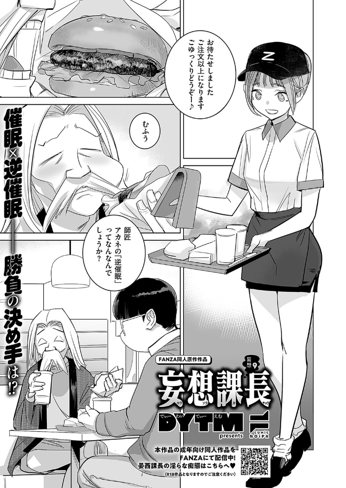 【エロ漫画】 COMIC E×E 55【FANZA限定特典付き】 みな本 ひなづか凉 あきのそら ナックルカーブ しのづかあつと 稍日向 睦茸 山崎かずま 久川ちん 復八磨直兎 へんりいだ 種梨みや 羅ぶい gonza 牡丹もちと 朔月 雪國 かむC DYTM IAPOC ここのえ蓬 たかよみ ななもと 腿之助兵衛 KS 潮汐きよし うこ めめゆ 館山けーた ぷえぶろ 乃莉助 こんてつ ちぃずオレ あも サンプル画像
