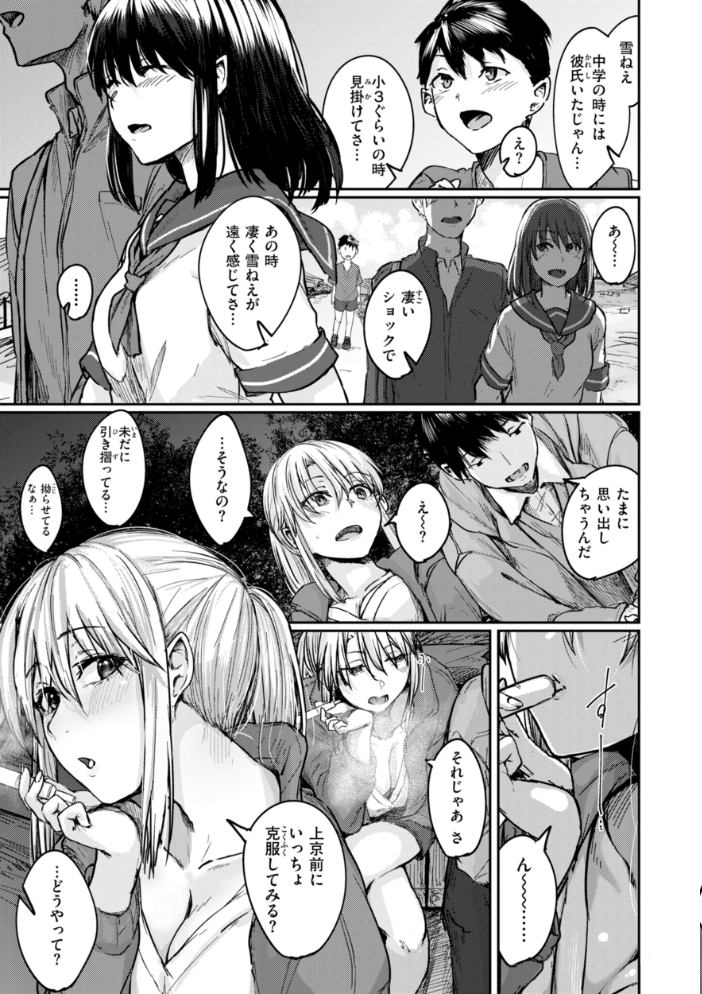 【エロ漫画】 あなたに染まる【デジタル版限定おまけ付き】 白菊 サンプル画像