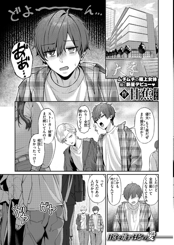 【エロ漫画】 COMIC失楽天 2026年01月号 オオサキ どらのやま 旅烏 甘蕉 きつぎ えにし トン子 サンプル画像
