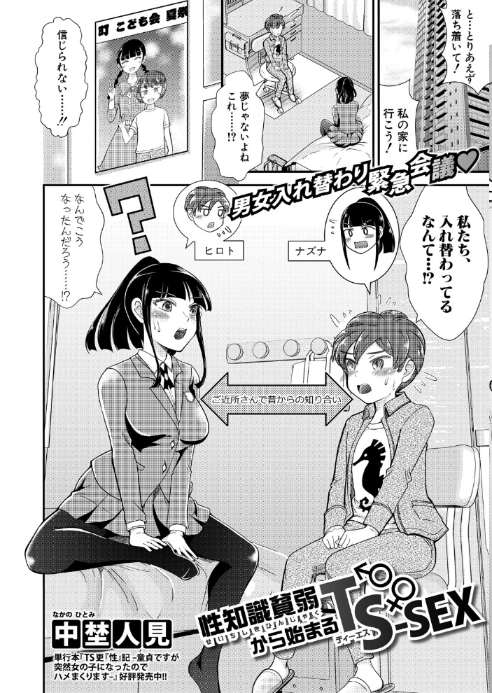 【エロ漫画】 COMIC真激2025年7月号 メガねぃ を図さとる ハニメメオ gonza ハルサワ アガタ シロノマヒロ 双葉八重 性竜 栗福みのる 霧島鮎 あおやまきいろ。 紅端よどむ 周辺コウイチ 中埜人見 増多部翔 妖精タヌモチ 出来心 Yesman ビャクダン 阿見 サンプル画像