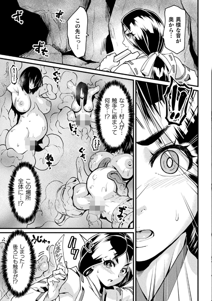 【エロ漫画】 快楽敗北ヒロインズ 空蜂ミドロ サンプル画像
