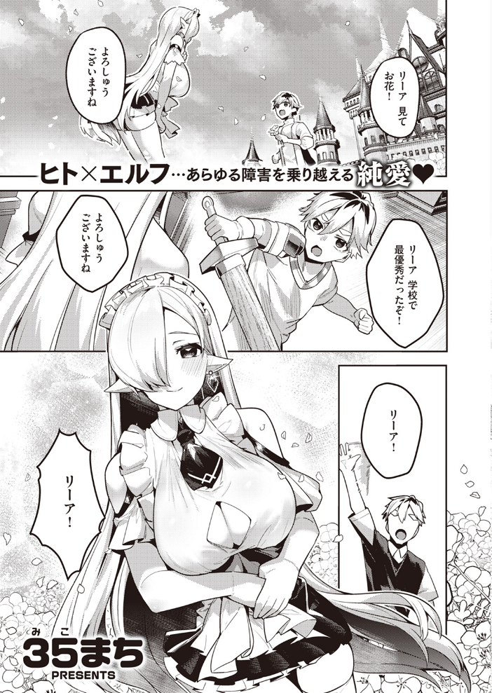 【エロ漫画】 異世快楽天SELECTION 2024 SPRING  Croriin ミャモ 姶蜜 35まち 燵成 椋 亀吉いちこ しあのぴか☆ぎゅーい えふえふ 想々 サンプル画像