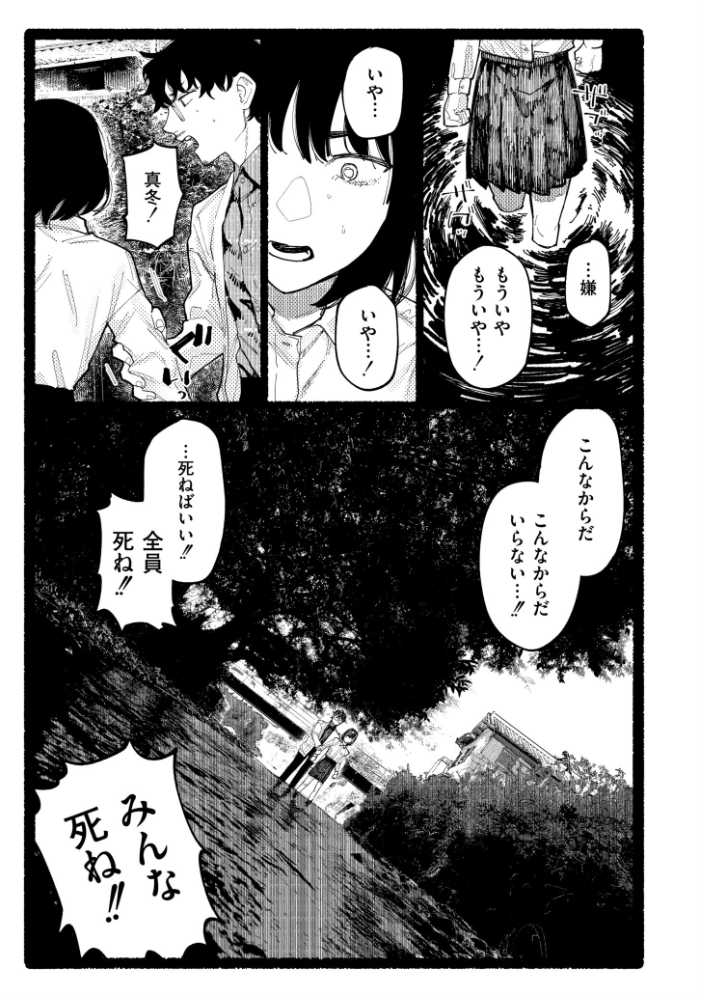 【エロ漫画】 潮路 新装版  ひげた COMIC快艶編集部 サンプル画像
