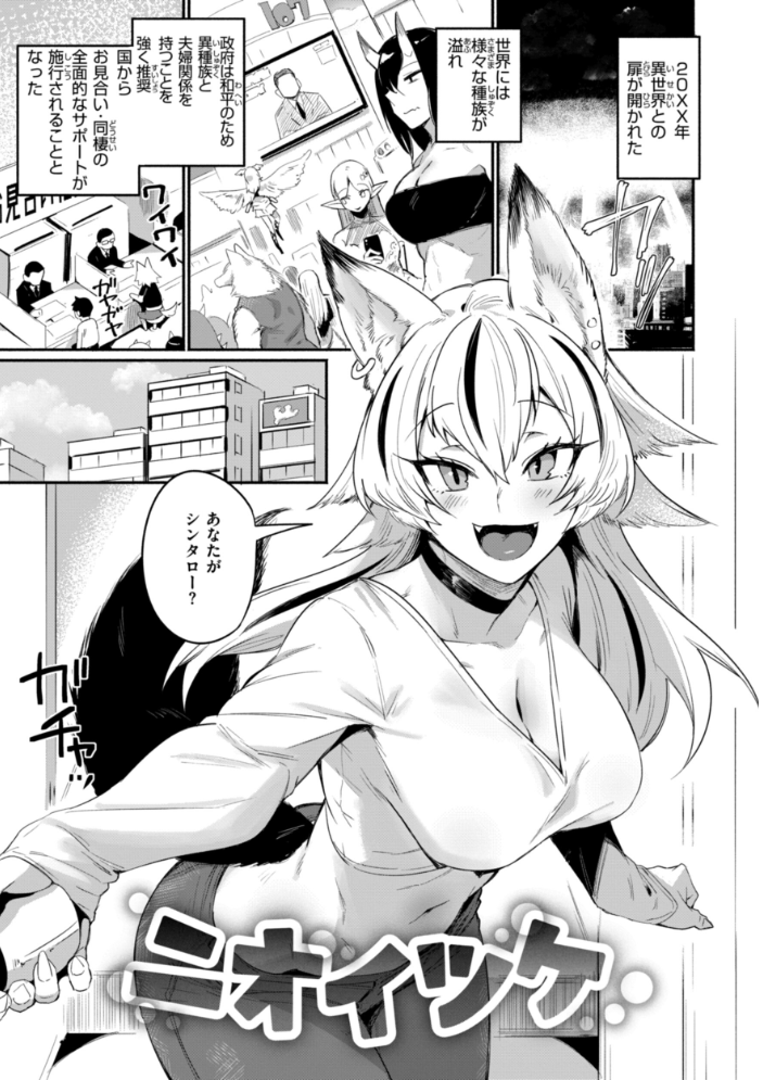 【エロ漫画】 でっかい愛  鳥茶丸 サンプル画像