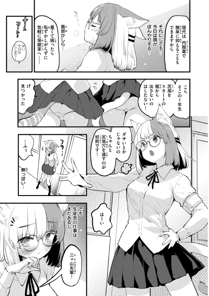 【エロ漫画】 宇宙のなかであなただけ もず サンプル画像