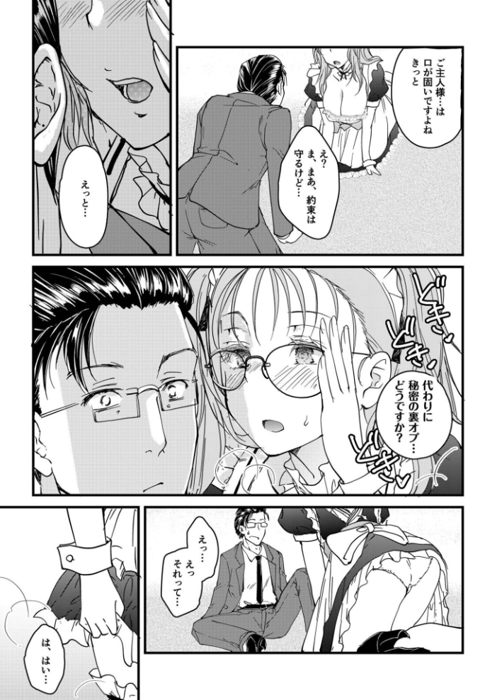 【エロ漫画】 【電子単行本】サレまち【18禁】 探検はらはら サンプル画像